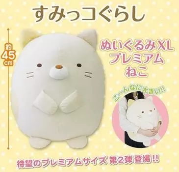 Плюшевая игрушка Sumikko Gurashi XL Премиум для кошек, все 1 тип
