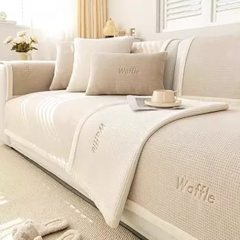 Плюшевая подушка для дивана, нескользящая кремовая зимняя подушка, простая современная спинка для гостиной, вафельный чехол для дивана, чехол 70*70cm