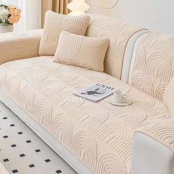 Плюшевое полотенце для дивана с геометрическим узором, нескользящий коврик для дивана, всесезонные чехлы для диванов для гостиной, однотонные чехлы для диванов, бежевые 1pc 45x45 pillowcase