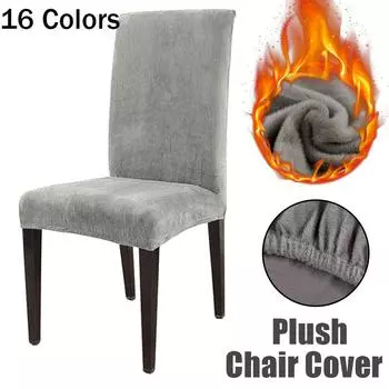 Плюшевые чехлы для обеденных стульев, эластичные чехлы для свадебных офисных стульев, чехлы для стульев, защитных чехлов для мебели, кухонных вечеринок, банкетов, праздников 1PCS чёрный