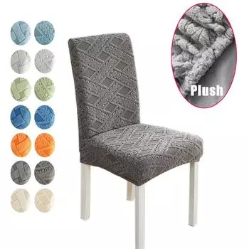 Плюшевый жаккардовый эластичный чехол на стул с высокой спинкой, универсальный размер, чехлы на стулья из ротанга для столовой, кухни, офиса, дома 1 pc