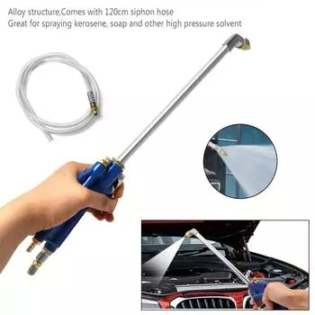 Пневматический пистолет для продувки двигателя с 4-футовым шлангом, распылитель для очистки и обезжиривания