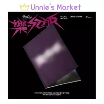 [POB САЙТА] STRAY KIDS - РОК-ЗВЕЗДА (Ограниченная звездная версия.) NO POB
