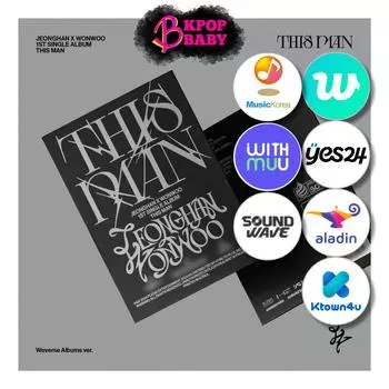 (POB) СЕМНАДЦАТЫЙ ЧОНХАН Х ВОНУ (Альбомы Weverse вер.) [THIS MAN] Первый сингл-альбом NO POB