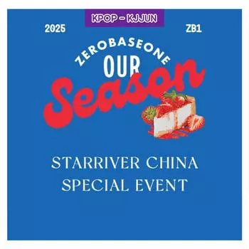 POB StarRiver ZEROBASEONE - сезон 2025 Приветствия [наш сезон] POB StarRiver
