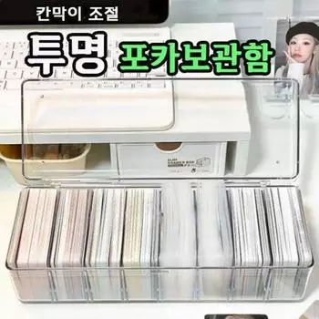 Pocaria Прозрачный ящик для хранения Poca Разделитель Регулируемый верхний загрузчик