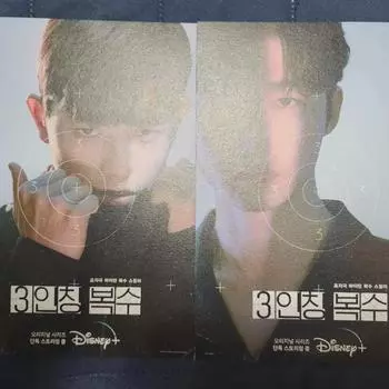 Почтовая открытка с автографом Ромона от третьего лица от Со Джи Хуна