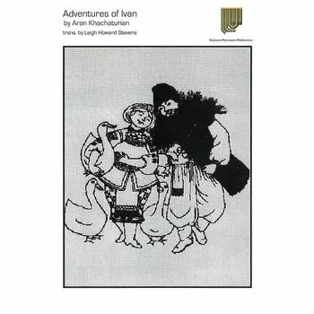 Под редакцией Adventures of Ivan Опубликовано Marimba Productions Хачатрян/Стивенс (Маримба Соло) белый