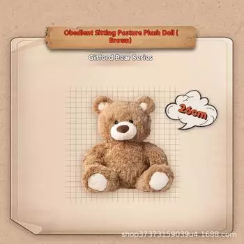 Подарочная серия «Медведь» Милая сидящая кукла Подарок на день рождения 26cm коричневый