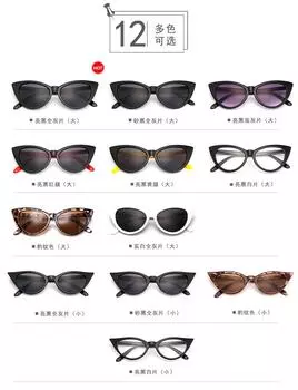 Подарочные стильные очки из смолы «кошачий глаз» в стиле ретро, женские солнцезащитные очки, женские нежные ювелирные изделия в стиле рокабилли Small size(lens:50*34mm) прозрачный