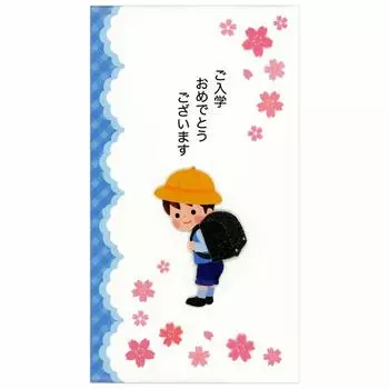 Подарочный пакет на празднование поступления в школу Активная корпорация Праздничный пакет для учеников начальной школы Товары Почтовый заказ [Noshi Bag] Multi-Order/Мальчики