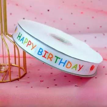 Подарочный пакет с лентой для детского торта на день рождения с бантом