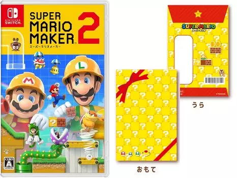 Подарочный пакет Super Mario Maker 2 [Бонус включен] -Switch