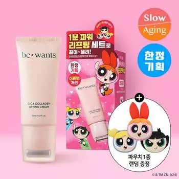 [Подарочный пакетик Powerpuff Girls] B.Wants Cica Collagen Lifting Cream 50ml Special, Корейская косметика