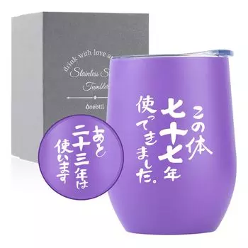 Подарок для мужчины и женщины Kishou Birthday Calligraphy Purple использую этот корпус уже 77 лет Бутылка для воды Двойной стакан из нержавеющей стали с крышкой