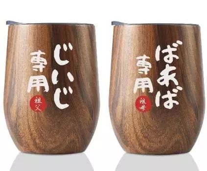 Подарок ко Дню почитания пожилых людей дедушке бабушке на день рождения, пара стаканов из нержавеющей стали с крышкой и вакуумной изоляцией для дедушки и бабушки