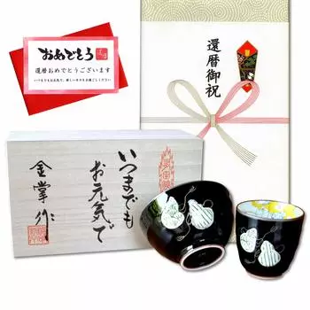 Подарок на 60-летие на удачу для хорошего чая Arita Ware, миска для риса из шести тыкв Noshi и открытки с посланием, деревянная коробка, праздник, здоровье, чашка, миска, набор,