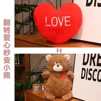 Подарок на День святого Валентина для девушки Love Love Big Bear, плюшевая кукла, милый маленький медведь, превратившийся в Love, декоративная подушка, подарок на праздник Циси bear 40cm, love 35 * 30cm
