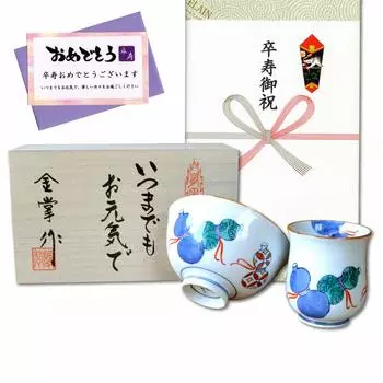 Подарок на выпускной, талисман на удачу, хорошая миска для чая и риса Arita, Nabeshima six с подарочной картой и посланием в деревянной коробке, празднование, здоровье, чашка чая,