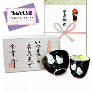 Подарок на выпускной, желающий удачи, посуда Арита, чайная чаша для риса, шесть тыквенных ноши и открытка с сообщением, деревянная коробка, празднование, здоровье, чашка, чаша,