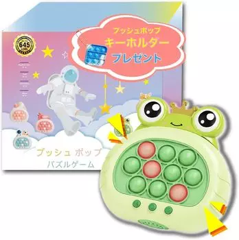 Подарок Push Pop Game для девочек и быстрый обучающий стресс-музыкальный рождественский подарок. Новейшая японская оригинальная игрушка Frog O ceanic [брелок в комплекте], для мальчиков.