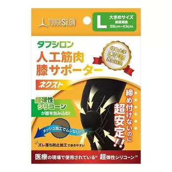 Поддержка колена, сделанная в Японии, совместно с Школой особенностей Университета Гифу, чтобы предотвратить использование искусственных мышц 1 Tuffsilon Unisex [Лекарство для суставов]