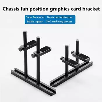 Поддержка кронштейна графического процессора видеокарты, регулируемый алюминиевый держатель видеокарты, ЧПУ, двухполюсный кронштейн для вентиляторов 8/12 см, шасси ATX/MATX/ITX 80mm чёрный