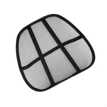 Поддержка поясницы, автомобильная сетчатая спинка, подушка для сиденья автомобиля, офисная подушка, спинка для