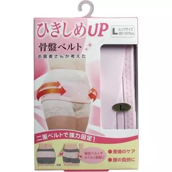 Поддержка стабильности таза в стиле Ямада, стягивающий тазовый пояс, размер L (92~107см)