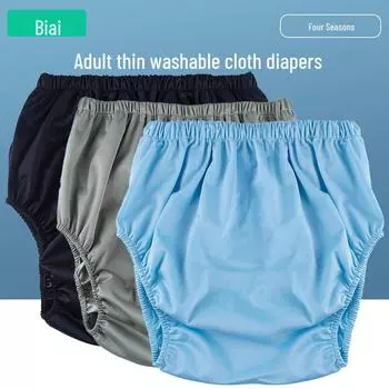 Подгузники-трусы для взрослых, бесшумные, герметичные, можно стирать, для пожилых людей XS (Waist: 50-70 cm, Weight: 35-50 kg)