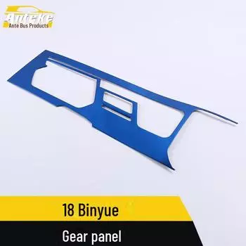 Подходит для 18 моделей Binyue: Центральная панель передач Декоративная рамка и подстаканник Автозапчасти Full Cover