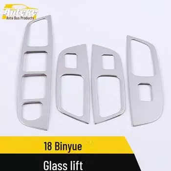 Подходит для 18 моделей Binyue: Декоративная панель для подъема стекла и рамка переключателя подлокотника окна 4 pieces сапфировый