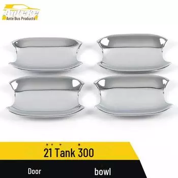 Подходит для 21 модели Tank 300: Блестки для дверных чаш и декоративные наклейки, устойчивые к царапинам 4 pieces чёрный