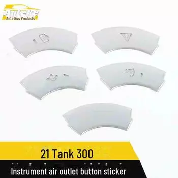 Подходит для 21 модели Tank 300: Наклейки на кнопки воздуховыпускного отверстия приборов и центрального управления 5 pieces