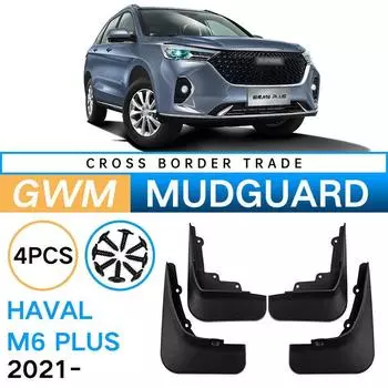 Подходит для автомобильных шин GWM Haval Haval M6 Plus 2021-2023, мягкая кожа Fender 34.5*11.2*22cm