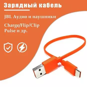 Подходит для Bluetooth-гарнитуры, динамика, зарядного кабеля, интерфейса Android Type-c, 20 см, короткая линия One Size