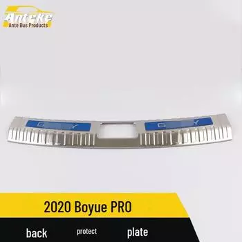 Подходит для Boyue PRO 2020 года выпуска, задняя защитная пластина, багажник, бампер, педаль External single label*1 красный