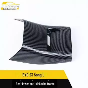 Подходит для BYD 23 Song L, задняя противоударная накладка, пластиковая накладка, блестки, внешняя часть автомобиля 1 piece