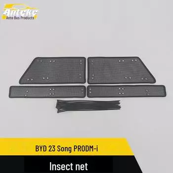 Подходит для BYD 23 Song PRO: Панель для защиты резервуара с водой от насекомых King Kong net*4