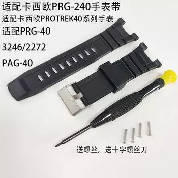 Подходит для часового ремешка Casiou PRG-240/PAG-40/3246, ремешок для часов для альпинизма, аксессуары