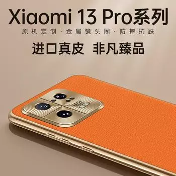 Подходит для чехла для мобильного телефона Xiaomi Mi 13Ultra из гальванизированной кожи, металлического чехла для объектива Redmi K60 business с узором личи. Mi 13 Ultra