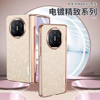 Подходит для чехла для мобильного телефона Huawei matex5 MATE X3, складного экрана, легкого, роскошного, с гальваническим покрытием, простого, кожаного кронштейна, шарнира, противоударного чехла mateX5/mateX3