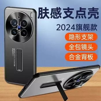 Подходит для чехла для мобильного телефона vivoX200Pro, металлического матового невидимого кронштейна X100S, защитного чехла s1918 Anti Drop для s17 X200 чёрный