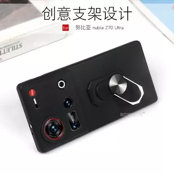 Подходит для чехла и кронштейна для телефона Nubia Z70 Ultra. nubia Z70 Ultra чёрный