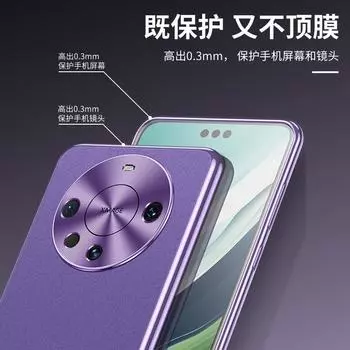 Подходит для Huawei Mate60 Pro, чехол для мобильного телефона с матовой задней панелью AG, защитный чехол для линз из металла с гальваническим покрытием по краям Mate60 HUAWEI Mate60 чёрный