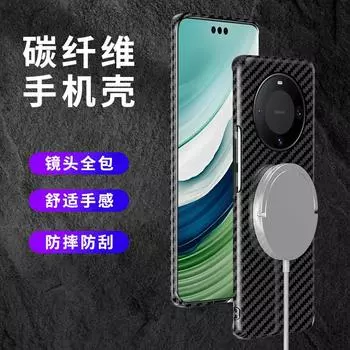 Подходит для Huawei Mate60pro, чехол для мобильного телефона с рисунком из углеродного волокна, ультратонкий 50RS матовый магнитный защитный чехол с защитой от падения 340 Mate60Pro чёрный