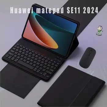 Подходит для Huawei Matepad SE11 2024 защитный чехол, подставка с клавиатурой и мышью