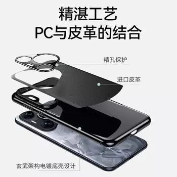 Подходит для Huawei Pura70Ultra, чехол для мобильного телефона из гладкой кожи с гальваническим покрытием и защитным чехлом премиум-класса 70Pro Huawei Pura70