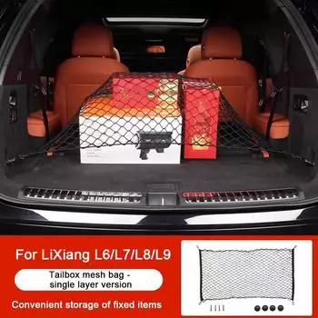 Подходит для идеального L7/L8/L9/L6 багажника фиксированная сетчатая сумка высокоэластичная анти-раскачивание однослойная/двухслойная багажник багажное хранение фиксированная N R1E5