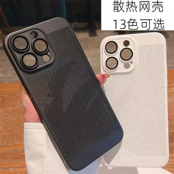 Подходит для iPhone15pro Max Heat Dissipation 13 Grid 14 Чехол для мобильного телефона Apple 1216 Hard Case 8plus Apple 16 [fine hole]